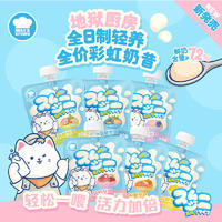 地狱厨房全价猫用鲜乳鸡肉牛肉奶昔 80G